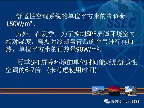 實驗動物屏障設施空調(diào)系統(tǒng)設計的節(jié)能技術探討