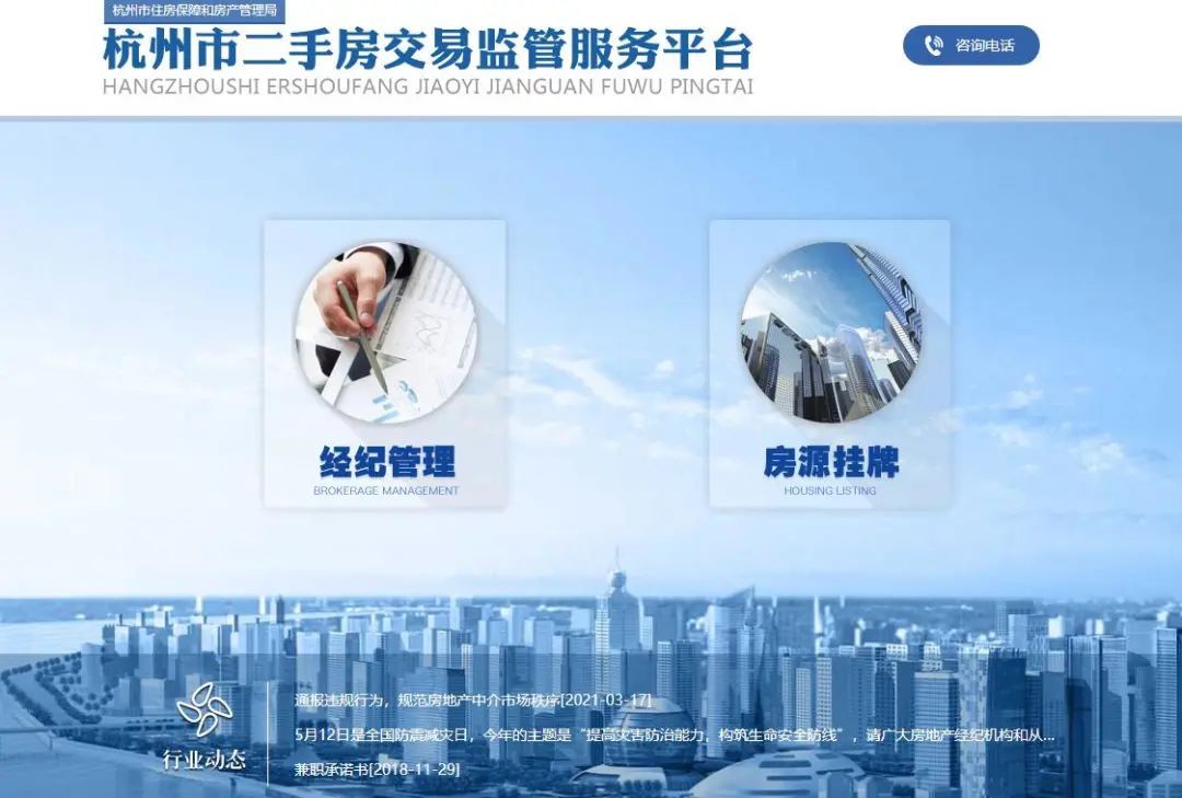 取消房產中介的社會影響與未來轉型路徑